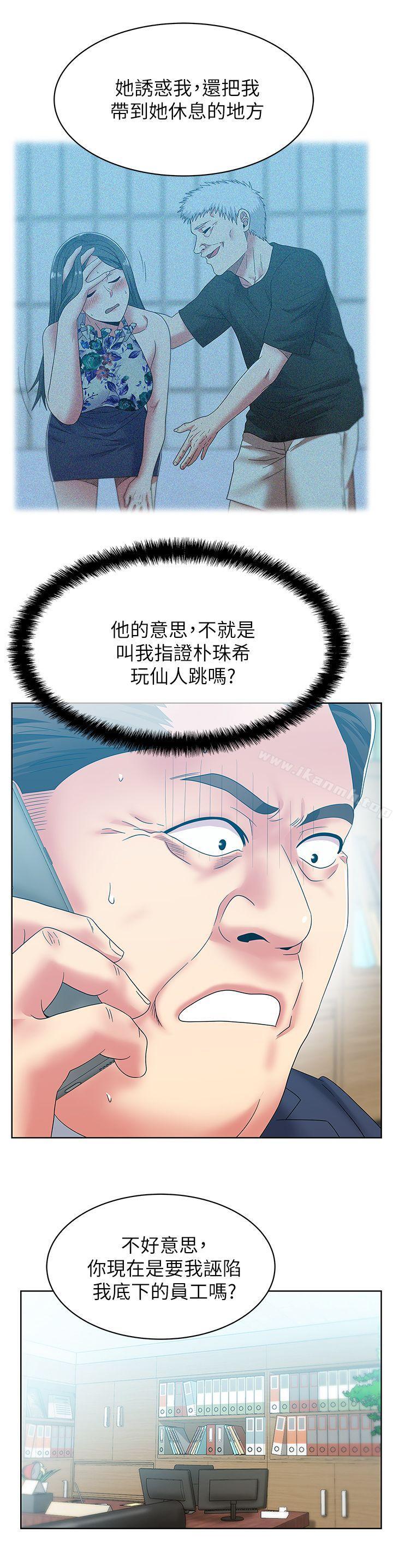 第50话-是她对我仙人跳-老婆的闺蜜-Minumindu,哈士奇小子（第20张）