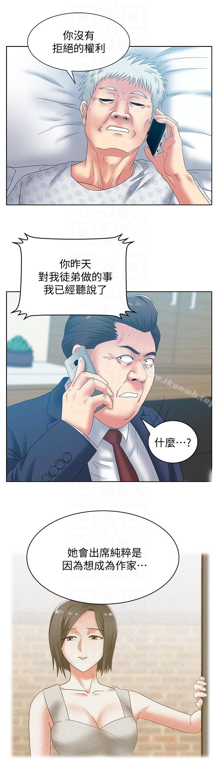 第50话-是她对我仙人跳-老婆的闺蜜-Minumindu,哈士奇小子（第21张）