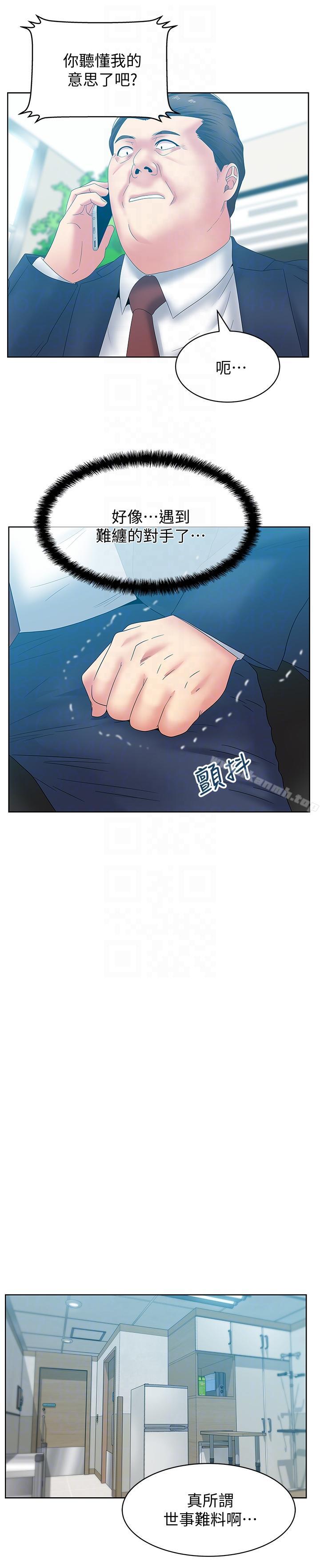 第50话-是她对我仙人跳-老婆的闺蜜-Minumindu,哈士奇小子（第23张）