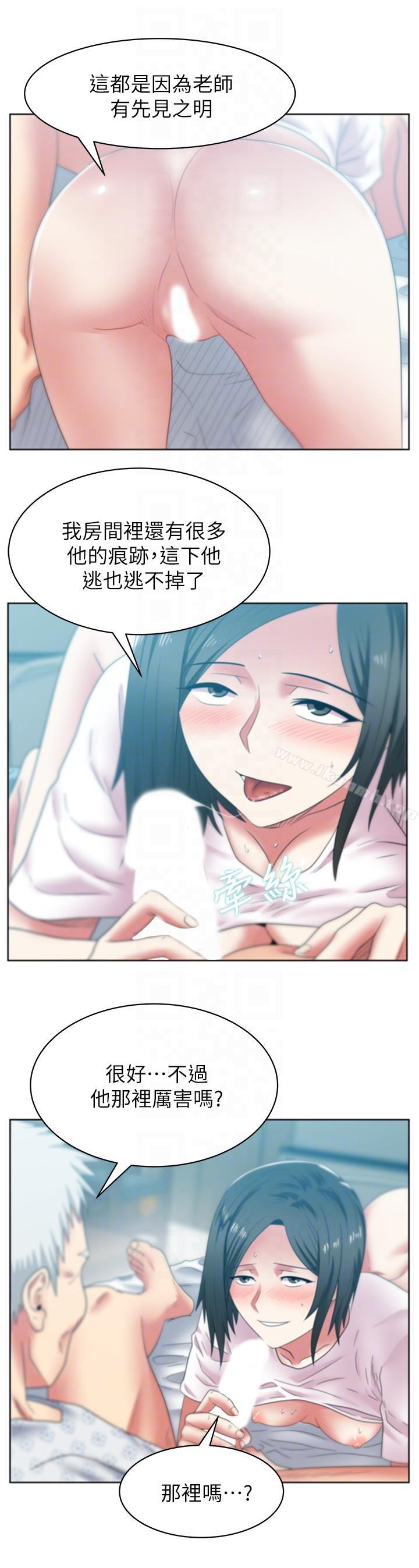 第50话-是她对我仙人跳-老婆的闺蜜-Minumindu,哈士奇小子（第25张）