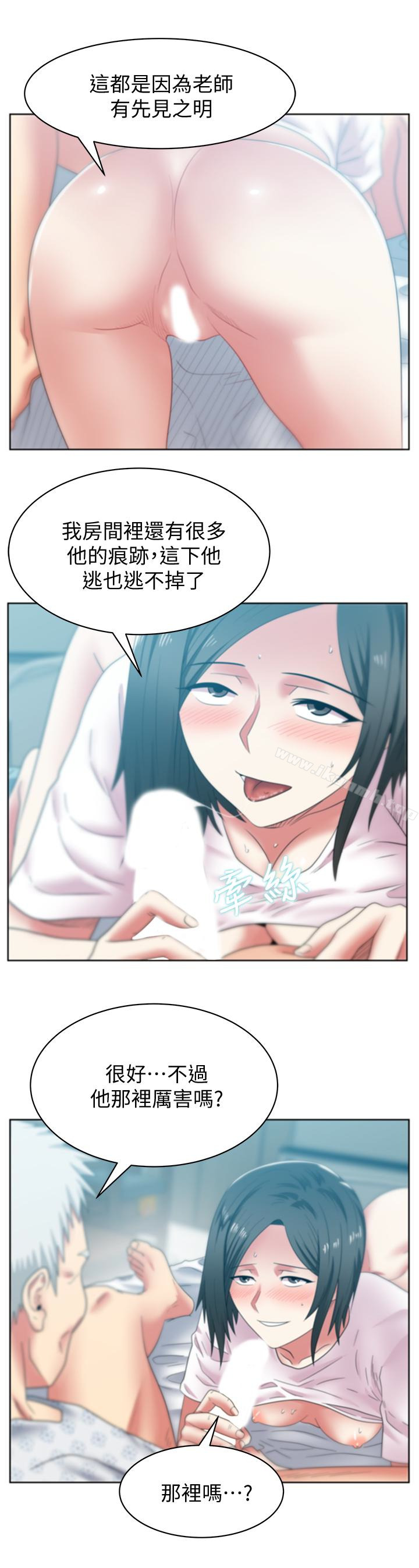 第51话-意外的访客-老婆的闺蜜-Minumindu,哈士奇小子（第3张）