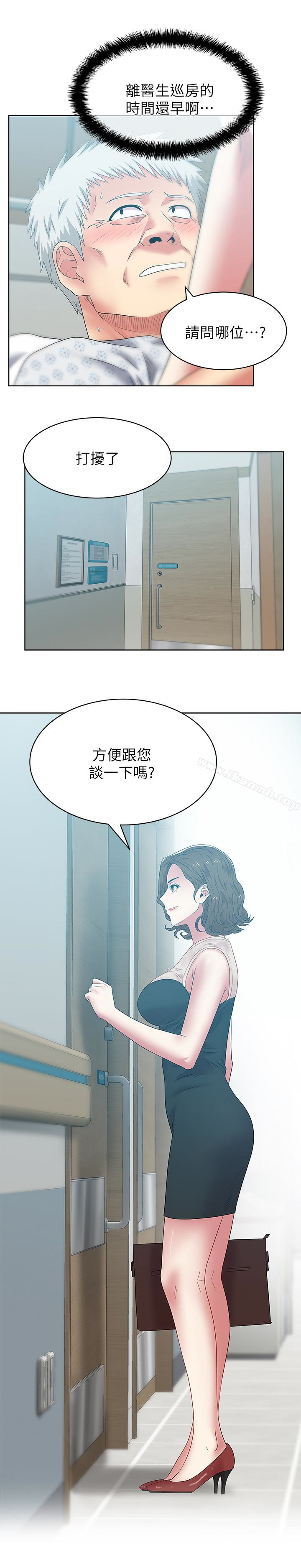 第51话-意外的访客-老婆的闺蜜-Minumindu,哈士奇小子（第6张）