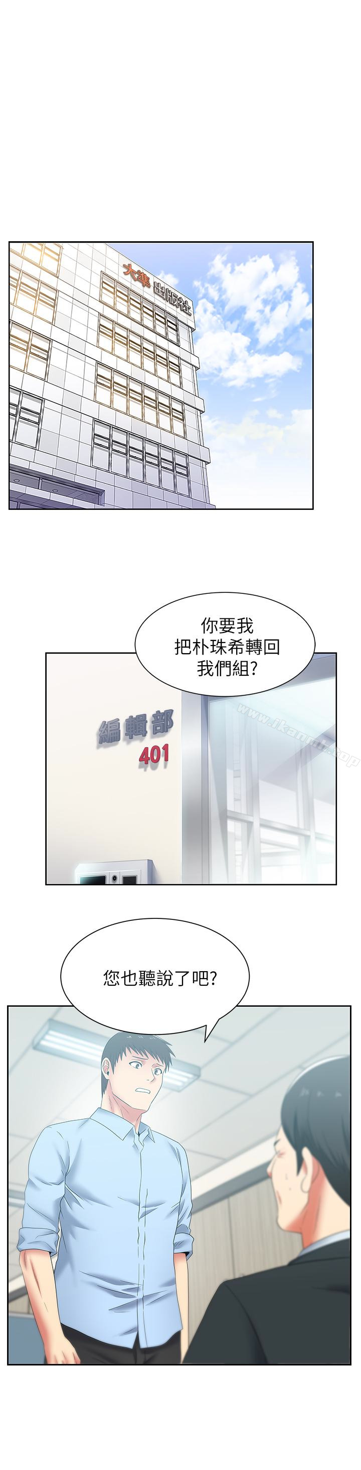 第51话-意外的访客-老婆的闺蜜-Minumindu,哈士奇小子（第8张）