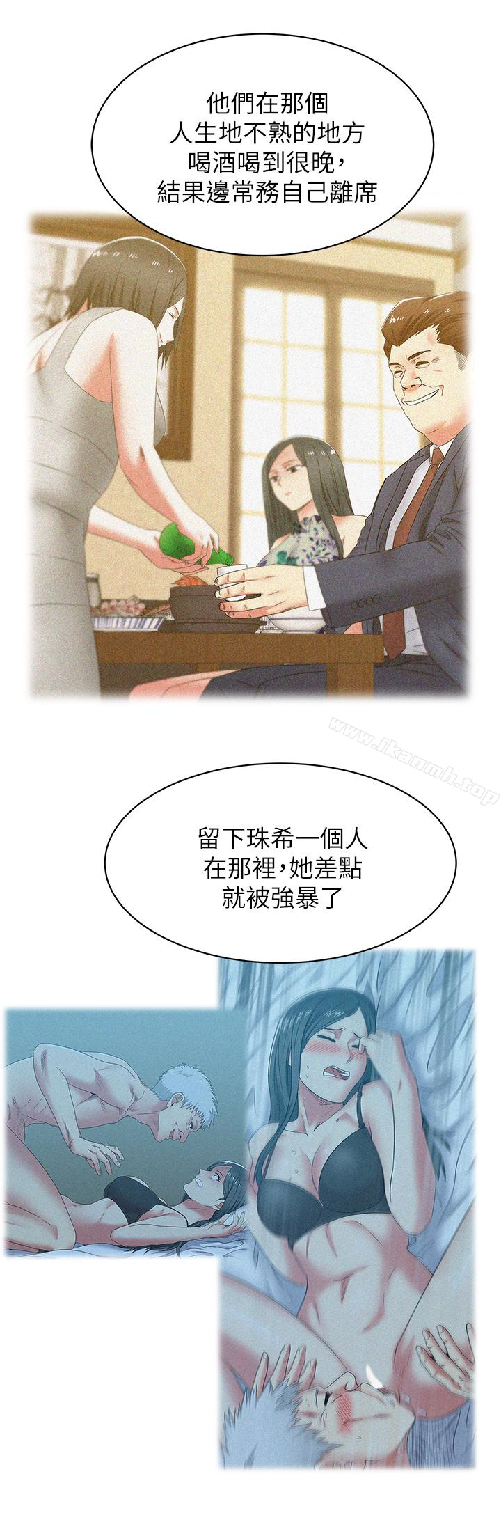 第51话-意外的访客-老婆的闺蜜-Minumindu,哈士奇小子（第9张）