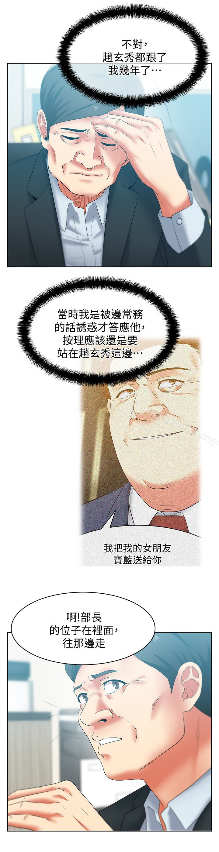 第51话-意外的访客-老婆的闺蜜-Minumindu,哈士奇小子（第12张）