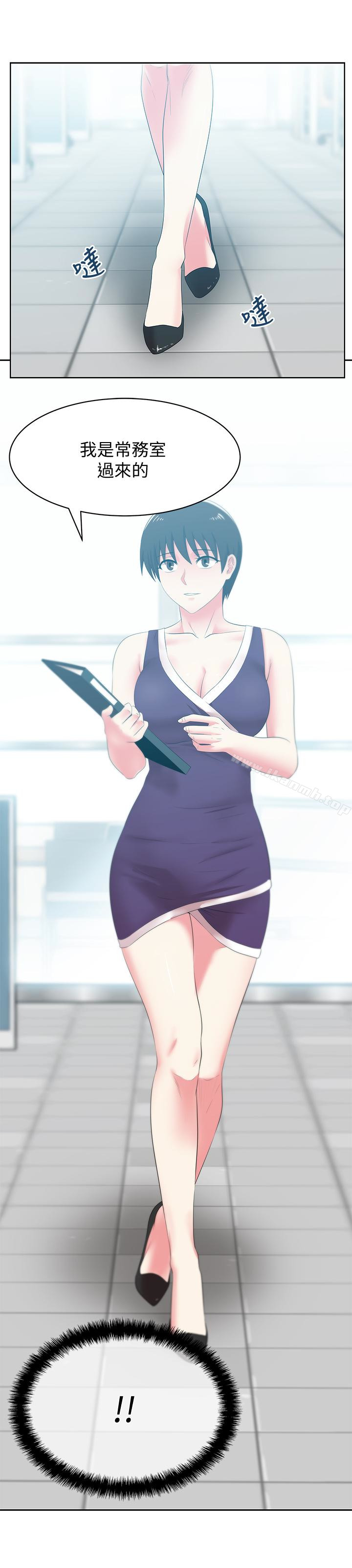 第51话-意外的访客-老婆的闺蜜-Minumindu,哈士奇小子（第13张）