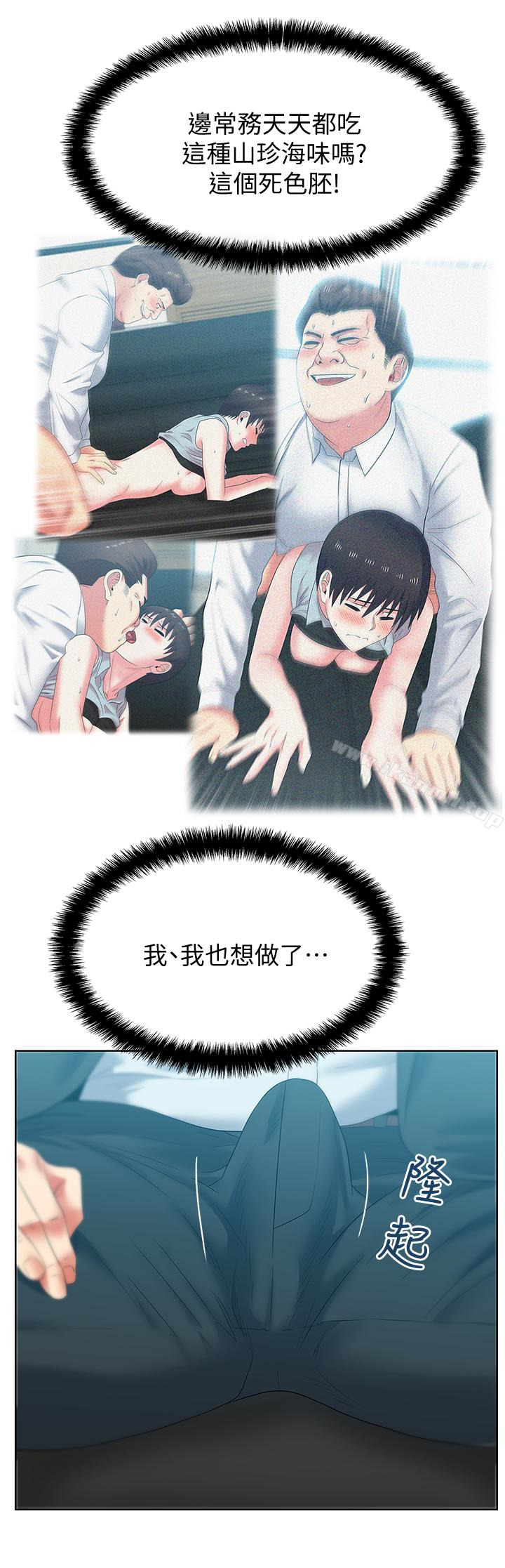 第51话-意外的访客-老婆的闺蜜-Minumindu,哈士奇小子（第16张）