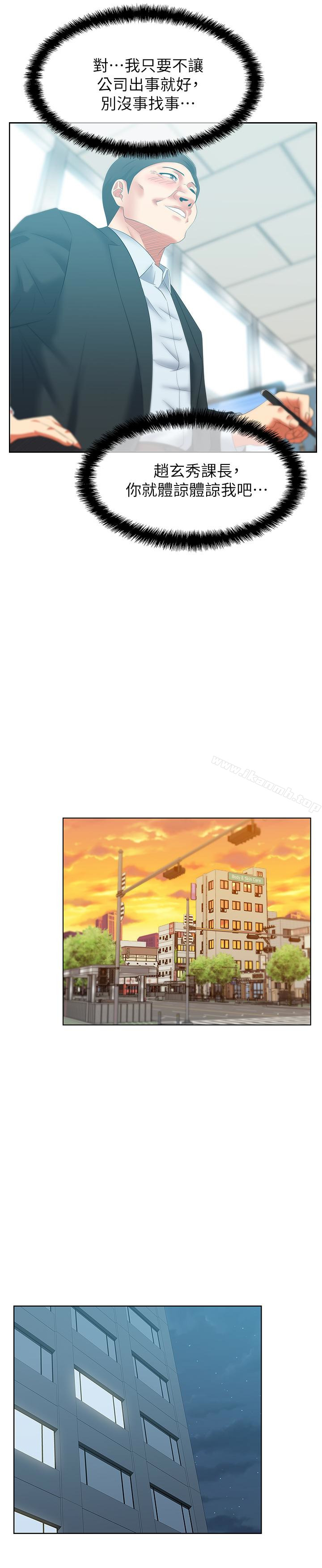 第51话-意外的访客-老婆的闺蜜-Minumindu,哈士奇小子（第17张）