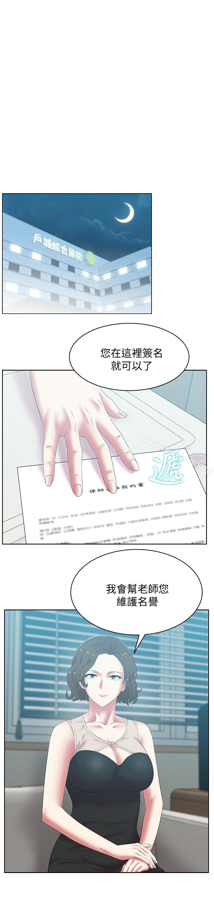 第51话-意外的访客-老婆的闺蜜-Minumindu,哈士奇小子（第30张）