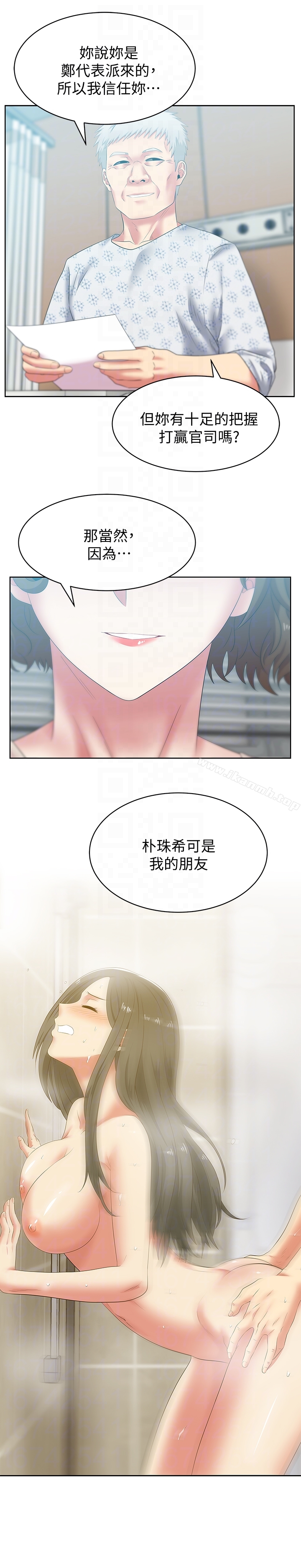 第51话-意外的访客-老婆的闺蜜-Minumindu,哈士奇小子（第31张）