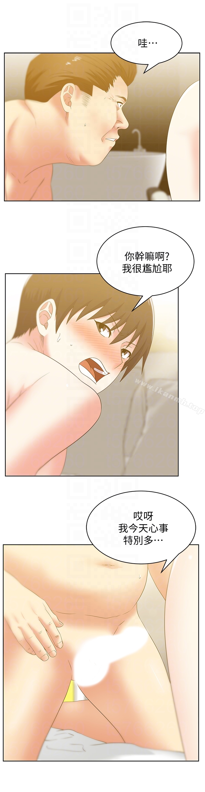 第52话-谁都有弱点-老婆的闺蜜-Minumindu,哈士奇小子（第7张）