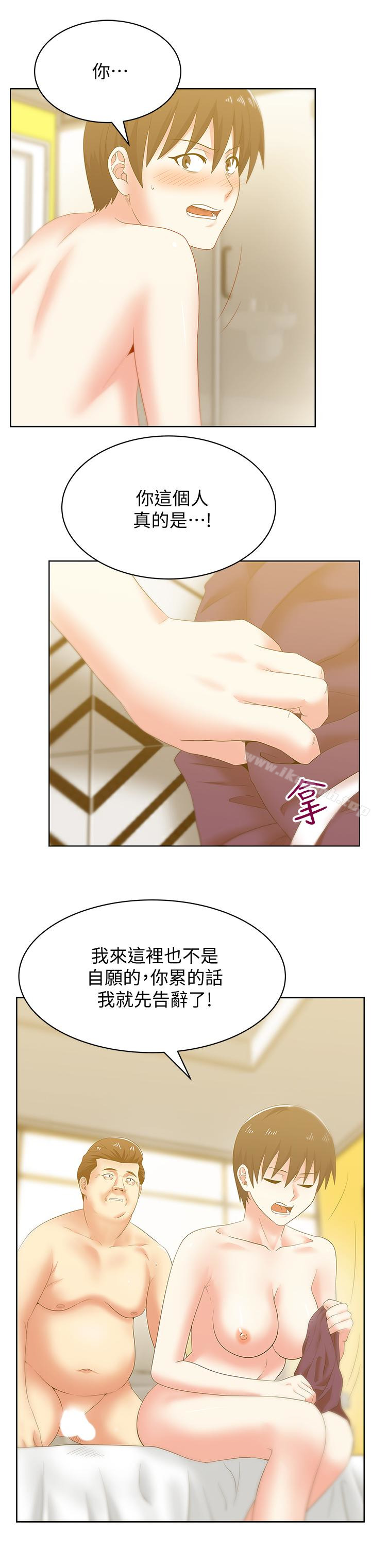 第52话-谁都有弱点-老婆的闺蜜-Minumindu,哈士奇小子（第9张）