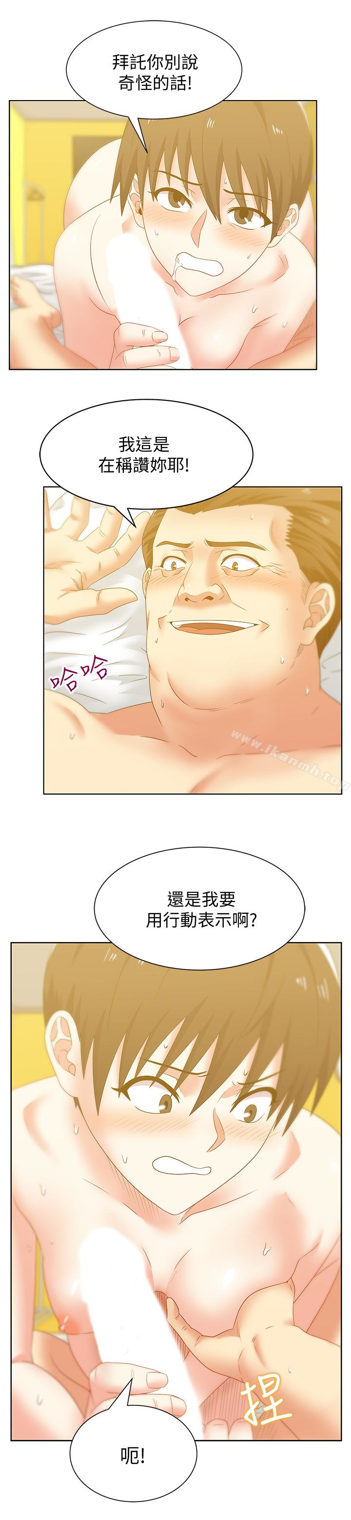 第52话-谁都有弱点-老婆的闺蜜-Minumindu,哈士奇小子（第14张）