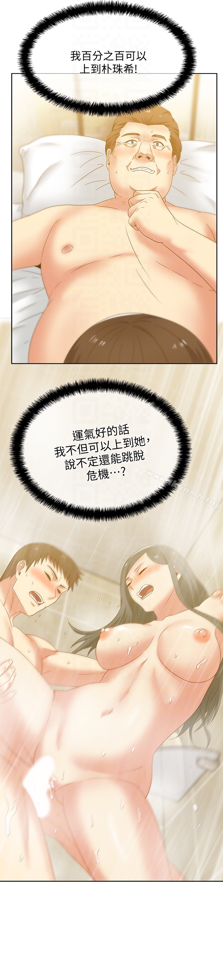 第52话-谁都有弱点-老婆的闺蜜-Minumindu,哈士奇小子（第27张）