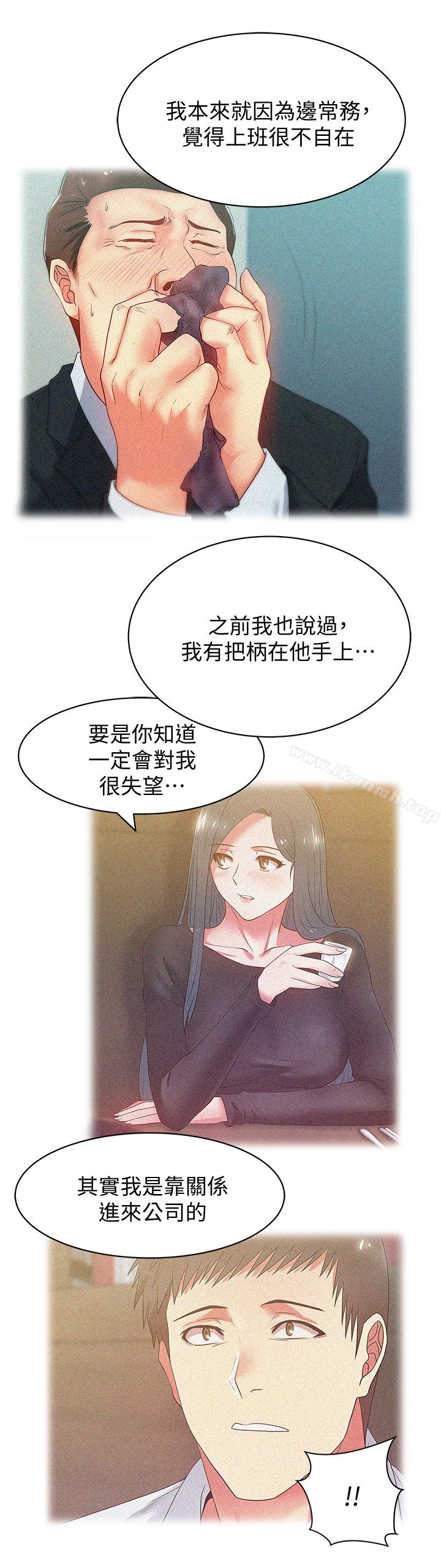 第53话-感受彼此身体的快乐-老婆的闺蜜-Minumindu,哈士奇小子（第12张）