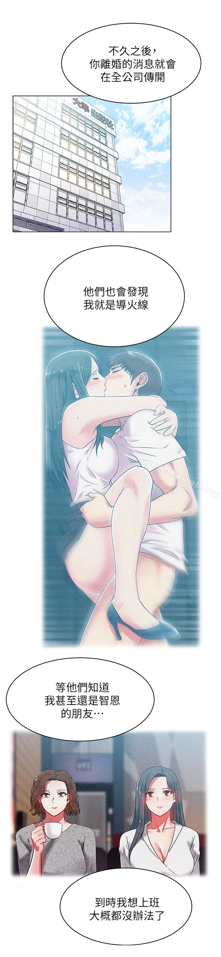 第53话-感受彼此身体的快乐-老婆的闺蜜-Minumindu,哈士奇小子（第14张）