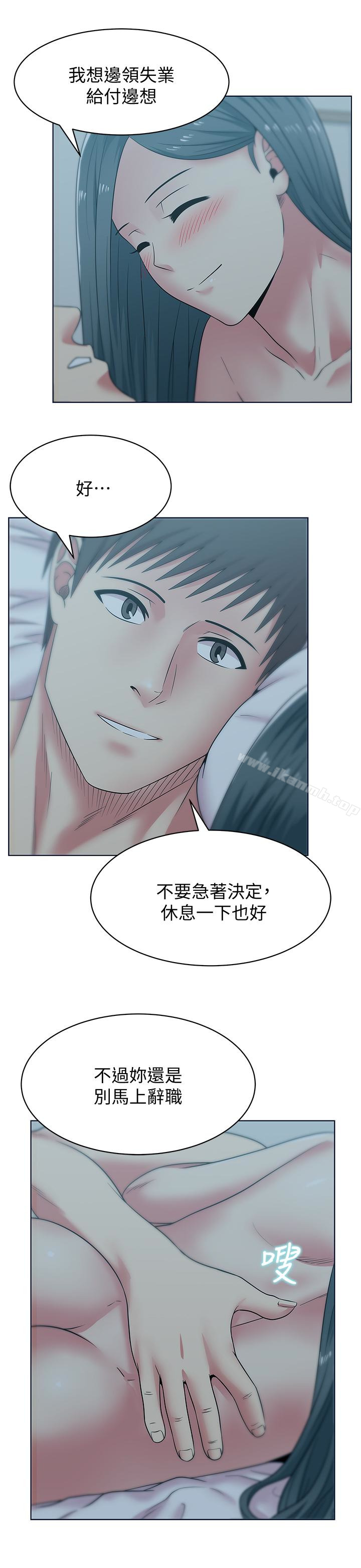 第53话-感受彼此身体的快乐-老婆的闺蜜-Minumindu,哈士奇小子（第16张）