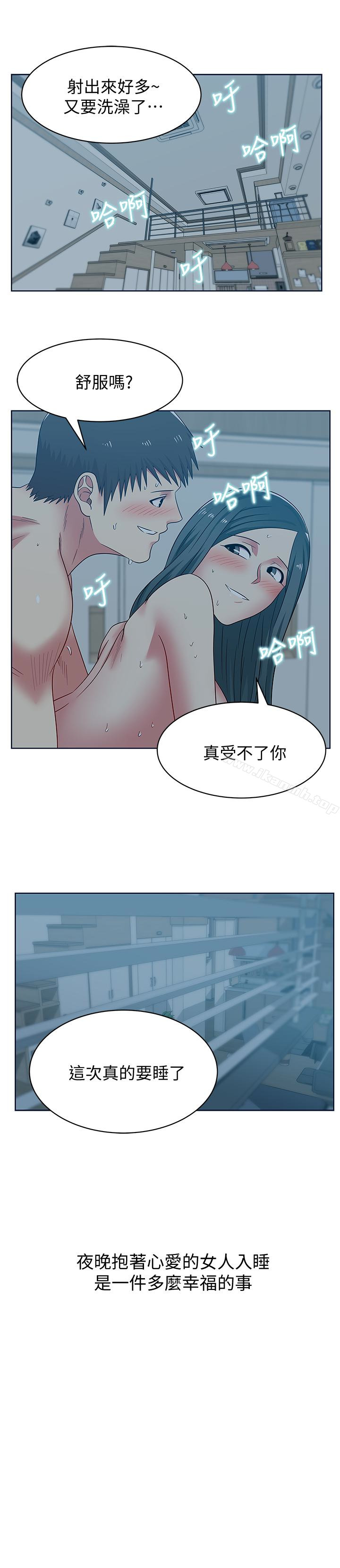 第53话-感受彼此身体的快乐-老婆的闺蜜-Minumindu,哈士奇小子（第28张）