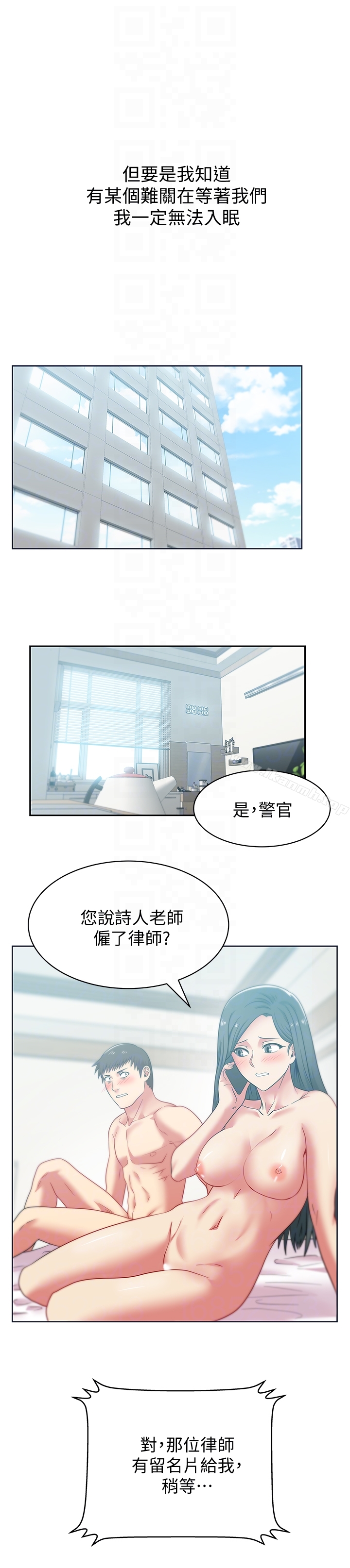 第53话-感受彼此身体的快乐-老婆的闺蜜-Minumindu,哈士奇小子（第29张）