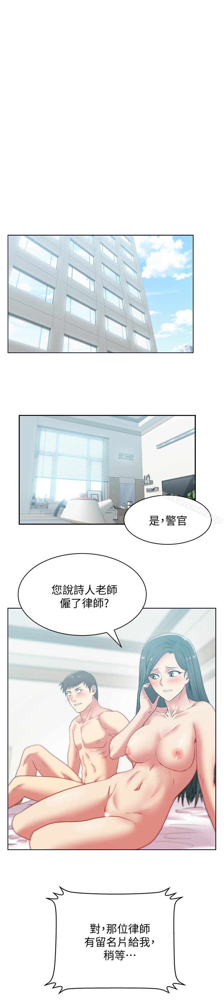 第54话-智恩的大胆提议-老婆的闺蜜-Minumindu,哈士奇小子（第1张）