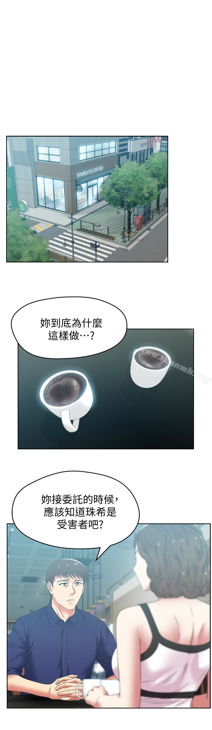 第54话-智恩的大胆提议-老婆的闺蜜-Minumindu,哈士奇小子（第4张）