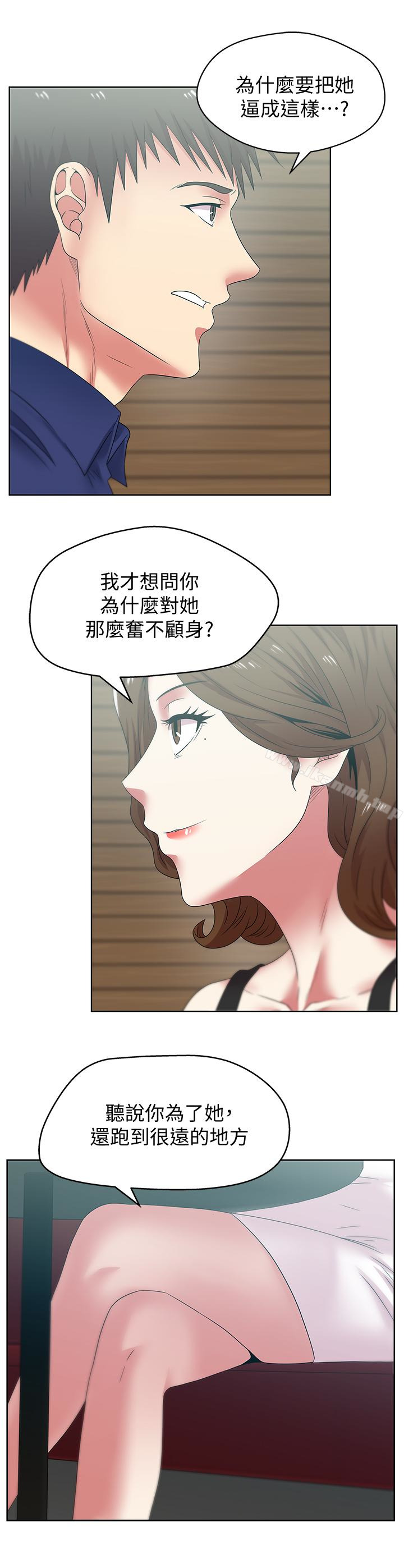 第54话-智恩的大胆提议-老婆的闺蜜-Minumindu,哈士奇小子（第5张）
