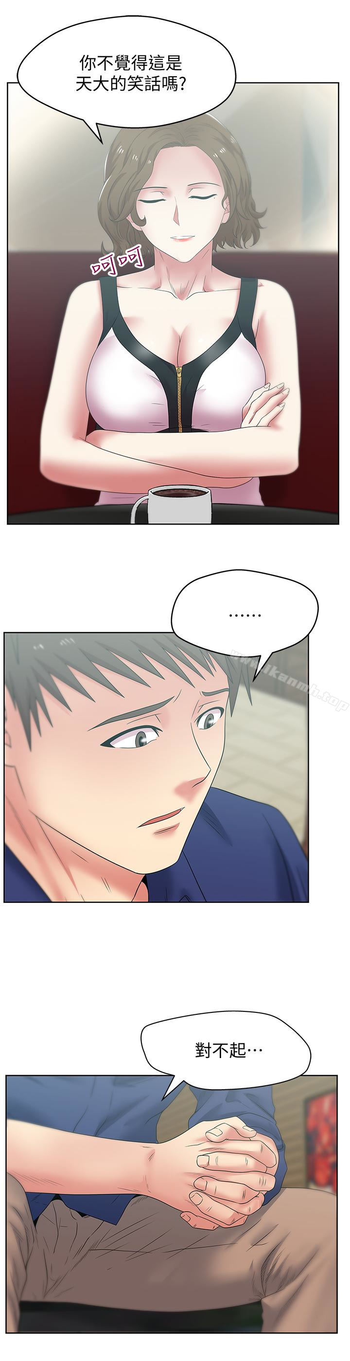 第54话-智恩的大胆提议-老婆的闺蜜-Minumindu,哈士奇小子（第9张）