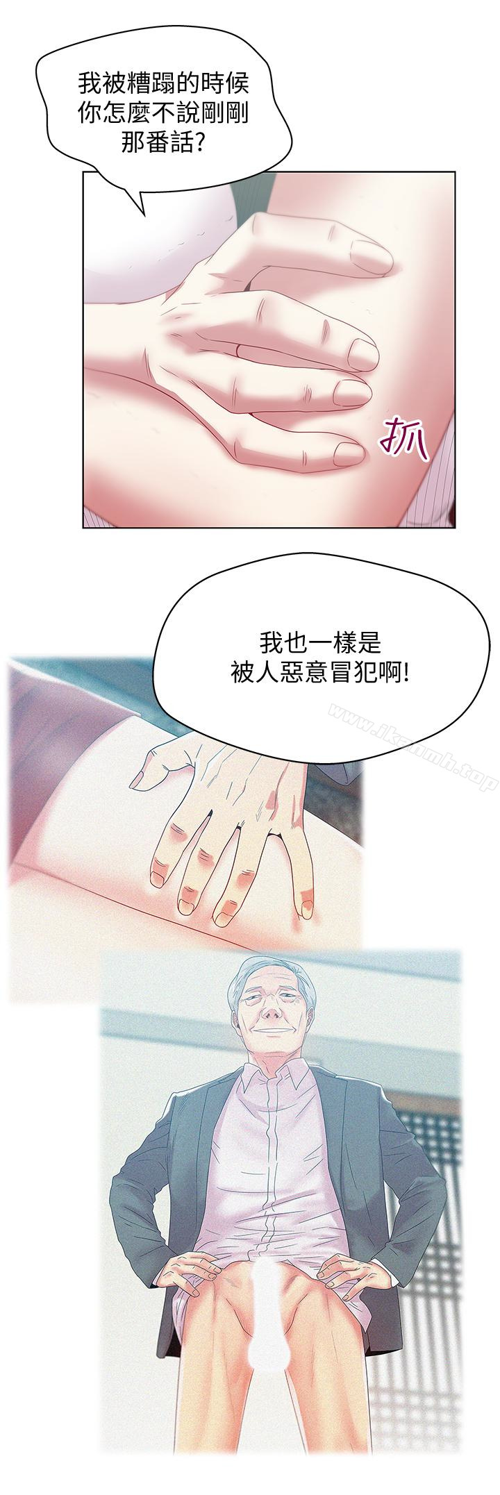 第54话-智恩的大胆提议-老婆的闺蜜-Minumindu,哈士奇小子（第12张）