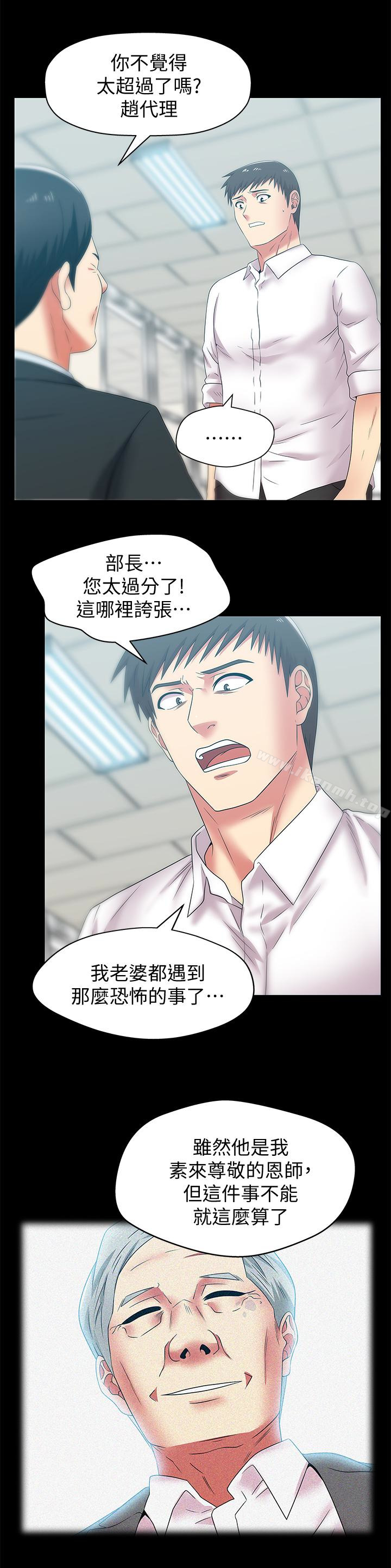 第54话-智恩的大胆提议-老婆的闺蜜-Minumindu,哈士奇小子（第16张）