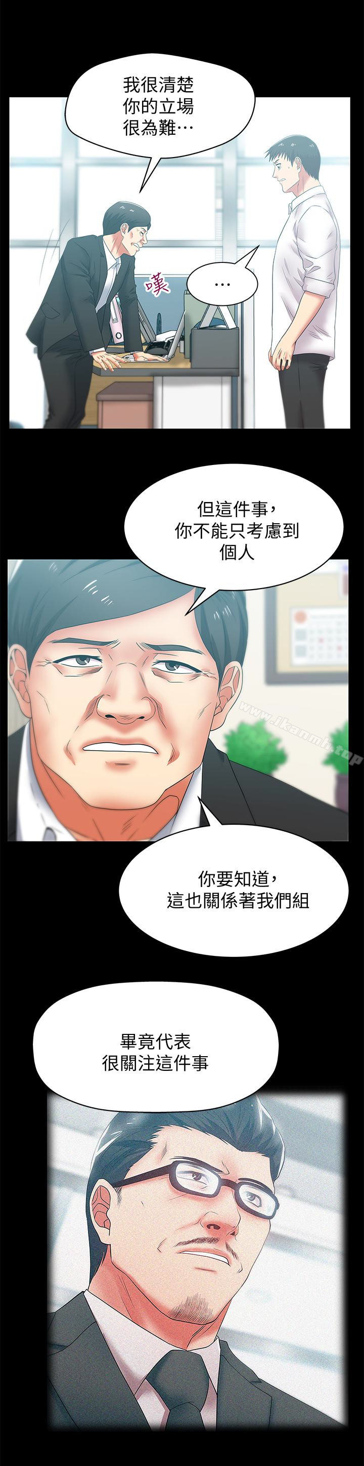 第54话-智恩的大胆提议-老婆的闺蜜-Minumindu,哈士奇小子（第17张）