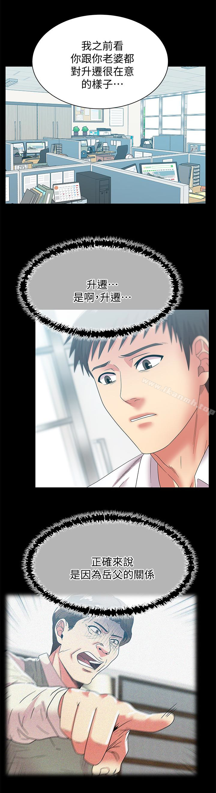 第54话-智恩的大胆提议-老婆的闺蜜-Minumindu,哈士奇小子（第20张）