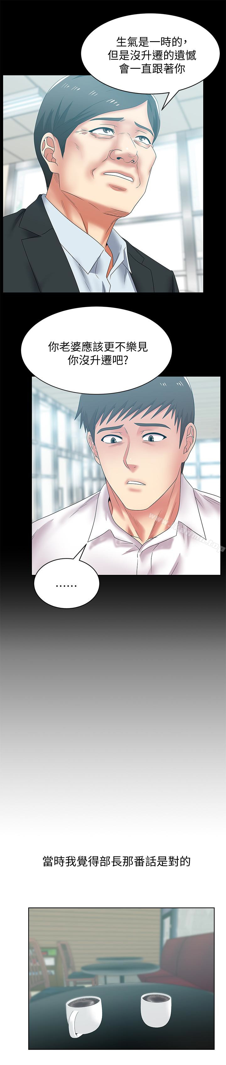 第54话-智恩的大胆提议-老婆的闺蜜-Minumindu,哈士奇小子（第22张）