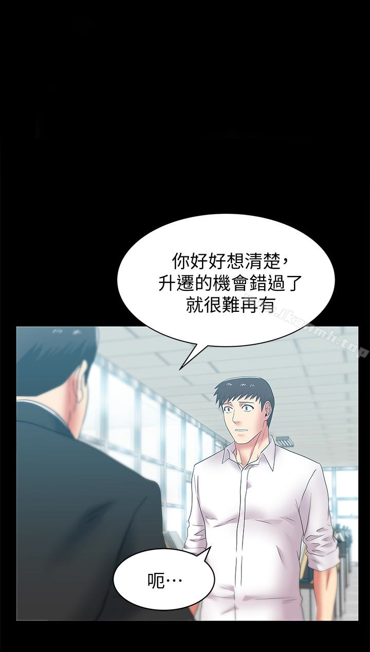 第55话-你和我都疯了-老婆的闺蜜-Minumindu,哈士奇小子（第1张）