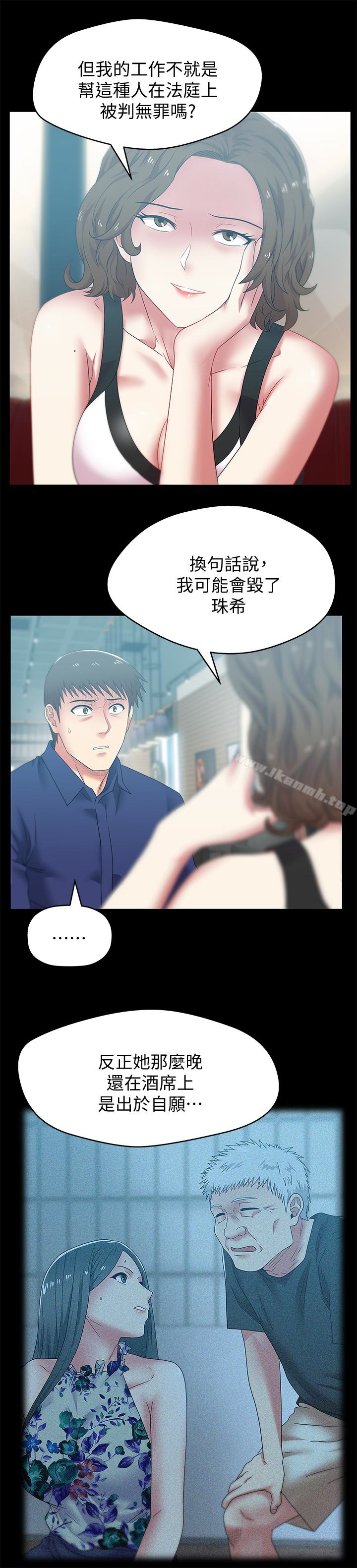 第55话-你和我都疯了-老婆的闺蜜-Minumindu,哈士奇小子（第14张）
