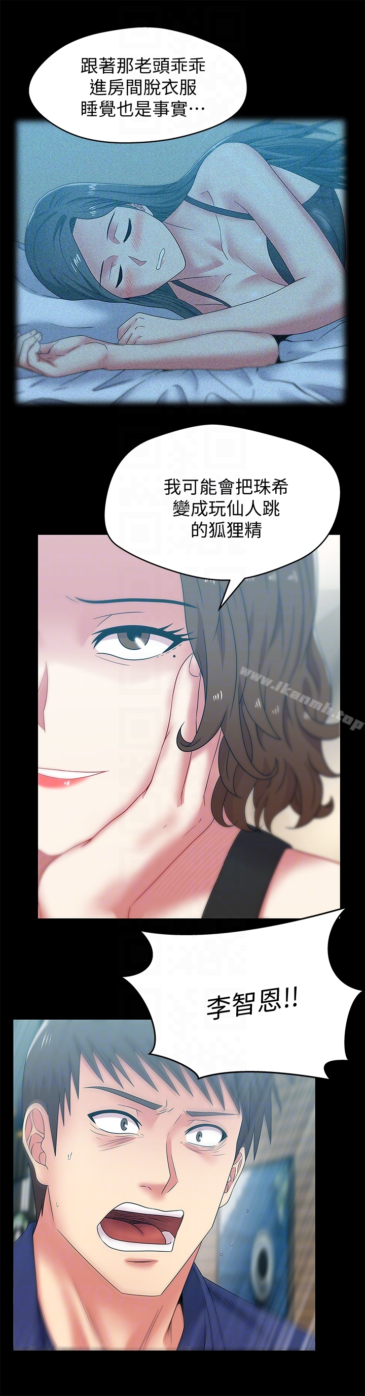 第55话-你和我都疯了-老婆的闺蜜-Minumindu,哈士奇小子（第15张）