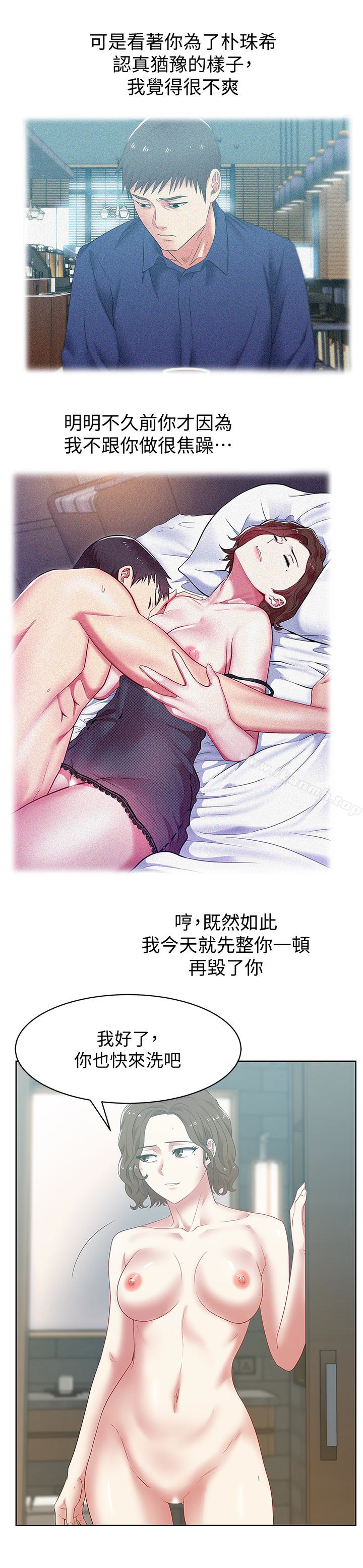 第55话-你和我都疯了-老婆的闺蜜-Minumindu,哈士奇小子（第18张）