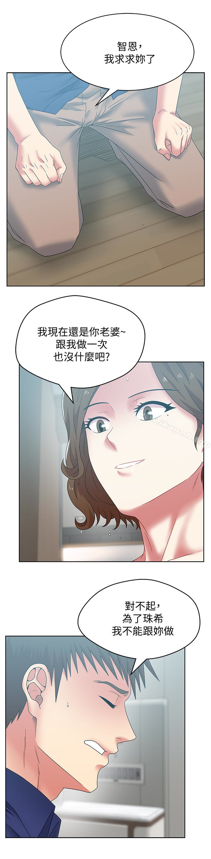 第55话-你和我都疯了-老婆的闺蜜-Minumindu,哈士奇小子（第20张）
