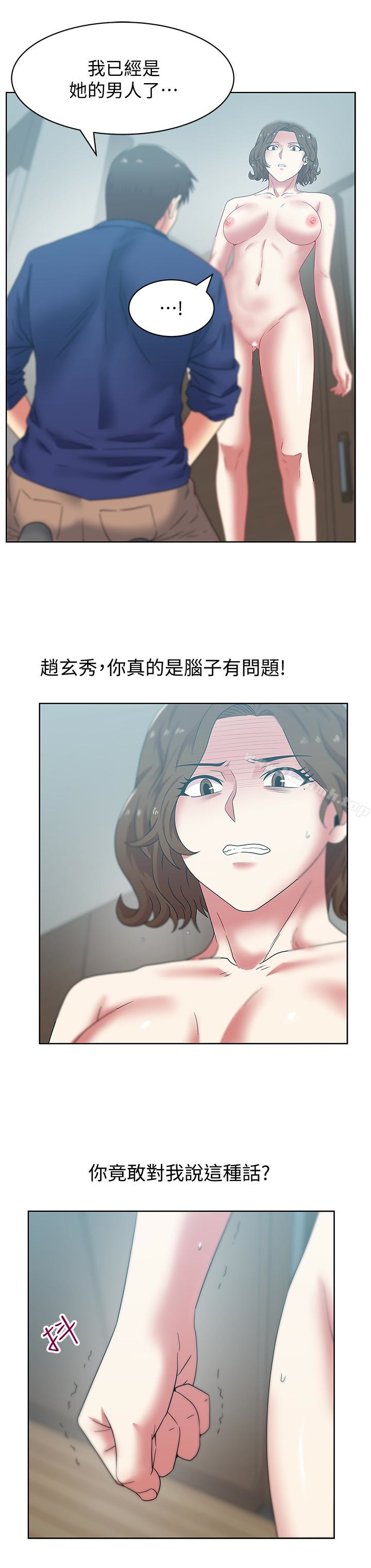第55话-你和我都疯了-老婆的闺蜜-Minumindu,哈士奇小子（第21张）