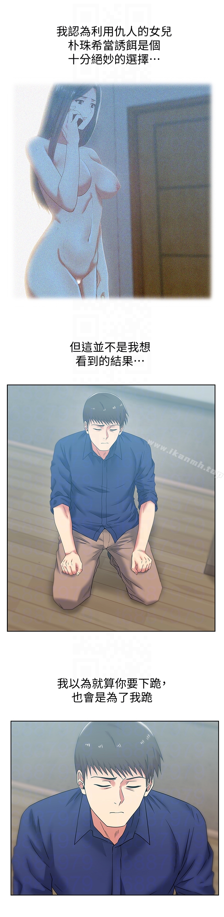第55话-你和我都疯了-老婆的闺蜜-Minumindu,哈士奇小子（第23张）