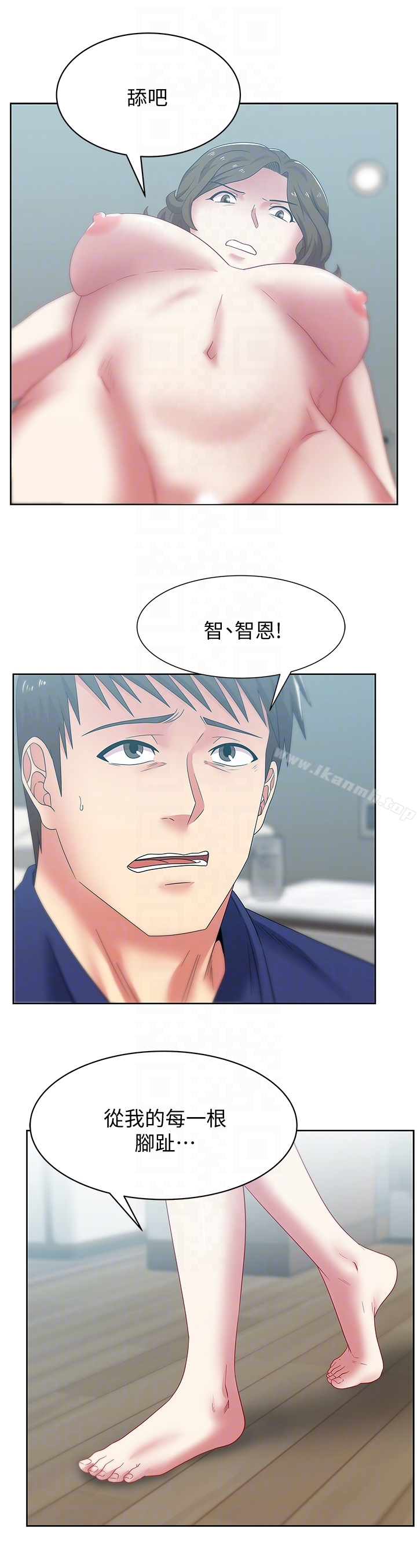第55话-你和我都疯了-老婆的闺蜜-Minumindu,哈士奇小子（第25张）