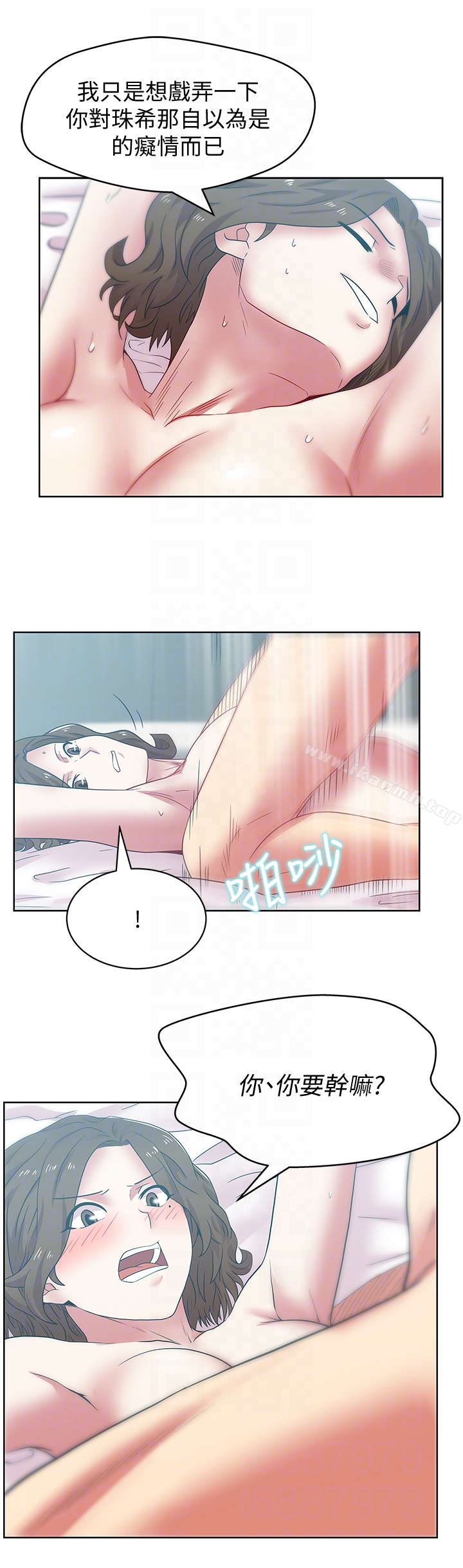 第55话-你和我都疯了-老婆的闺蜜-Minumindu,哈士奇小子（第31张）