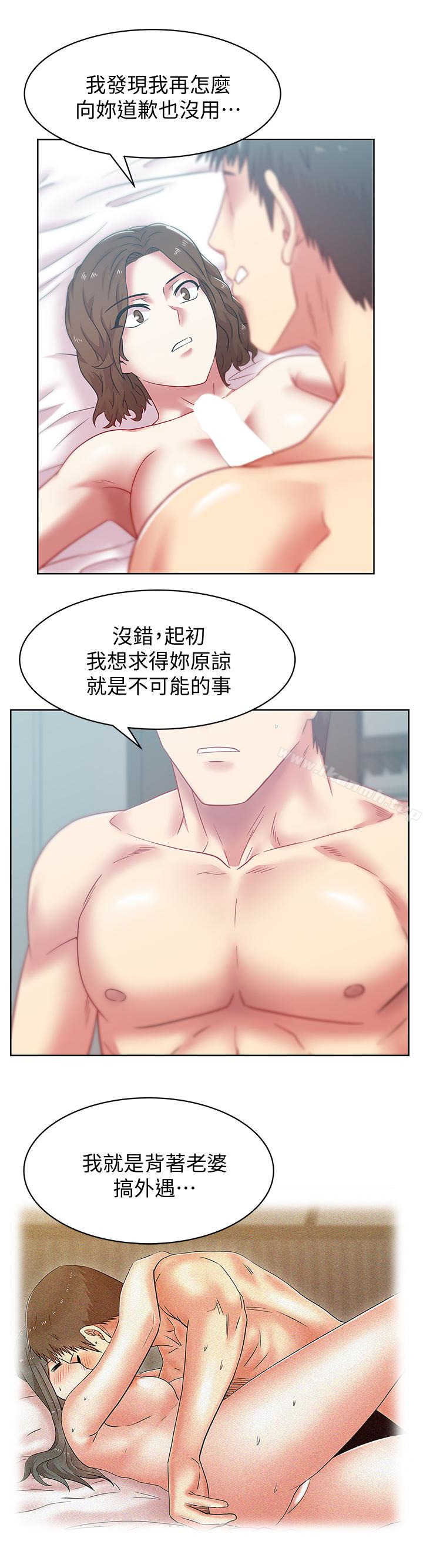 第56话-可以把我当妓女对待-老婆的闺蜜-Minumindu,哈士奇小子（第6张）
