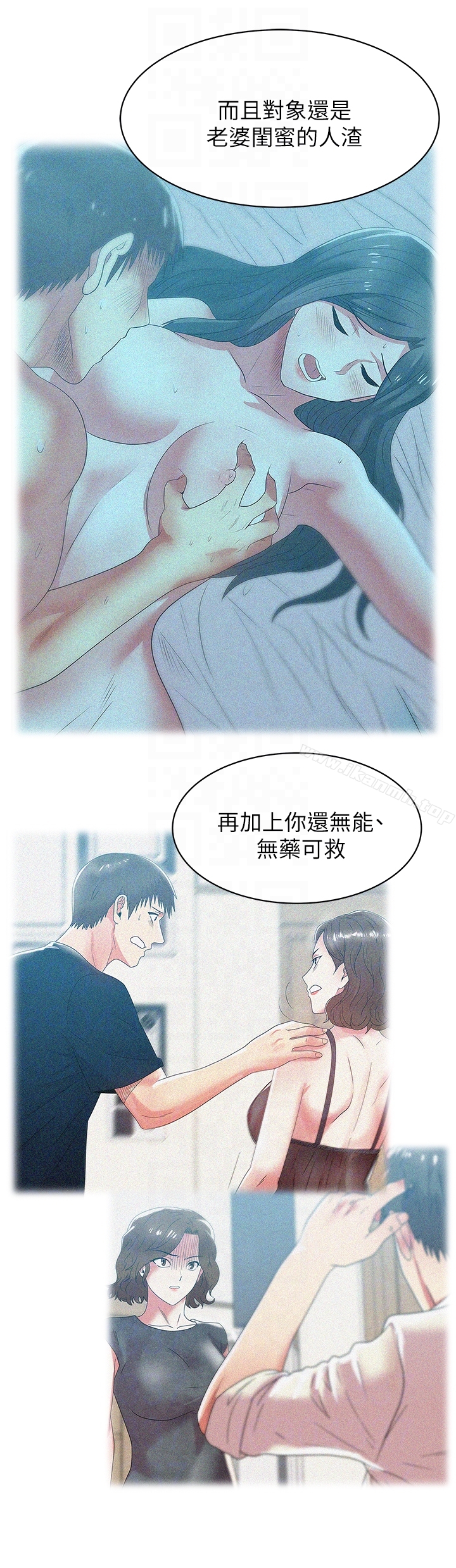 第56话-可以把我当妓女对待-老婆的闺蜜-Minumindu,哈士奇小子（第7张）