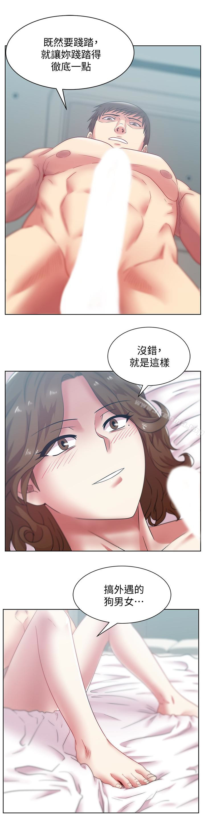 第56话-可以把我当妓女对待-老婆的闺蜜-Minumindu,哈士奇小子（第9张）