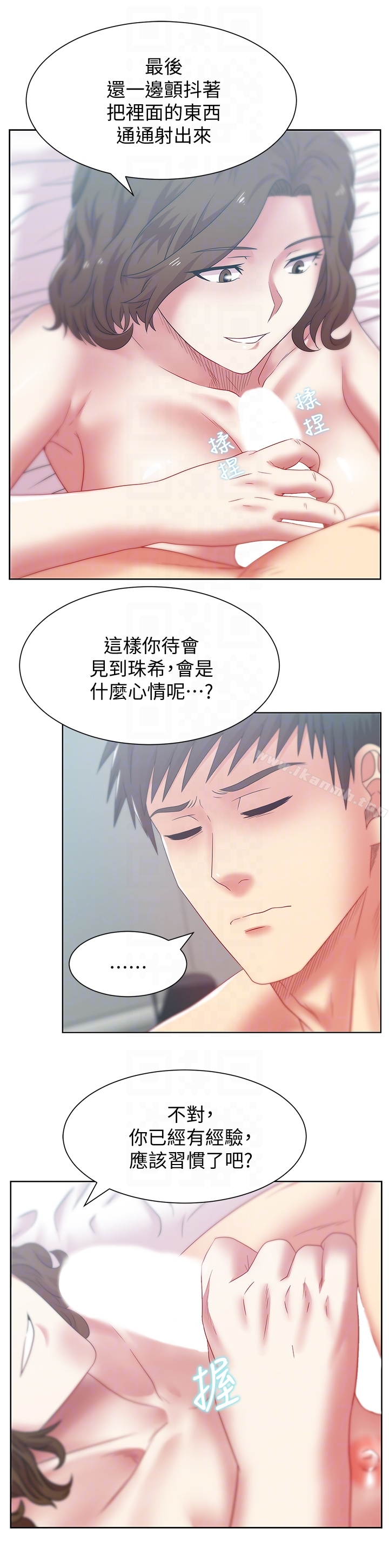 第56话-可以把我当妓女对待-老婆的闺蜜-Minumindu,哈士奇小子（第11张）