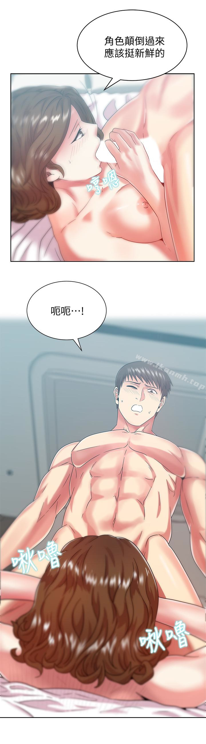 第56话-可以把我当妓女对待-老婆的闺蜜-Minumindu,哈士奇小子（第13张）