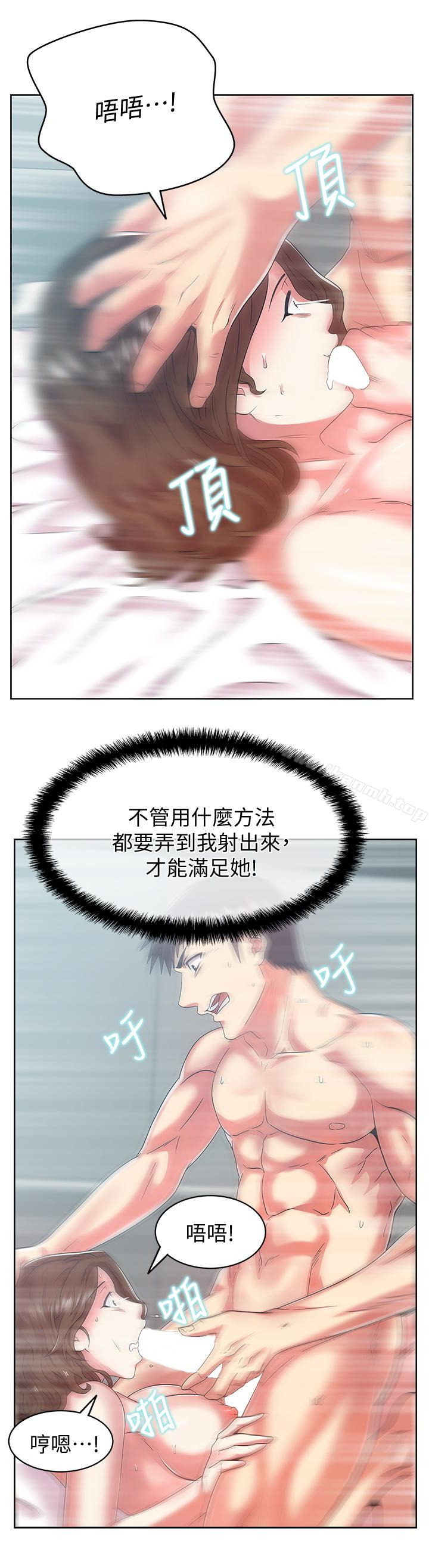 第56话-可以把我当妓女对待-老婆的闺蜜-Minumindu,哈士奇小子（第16张）