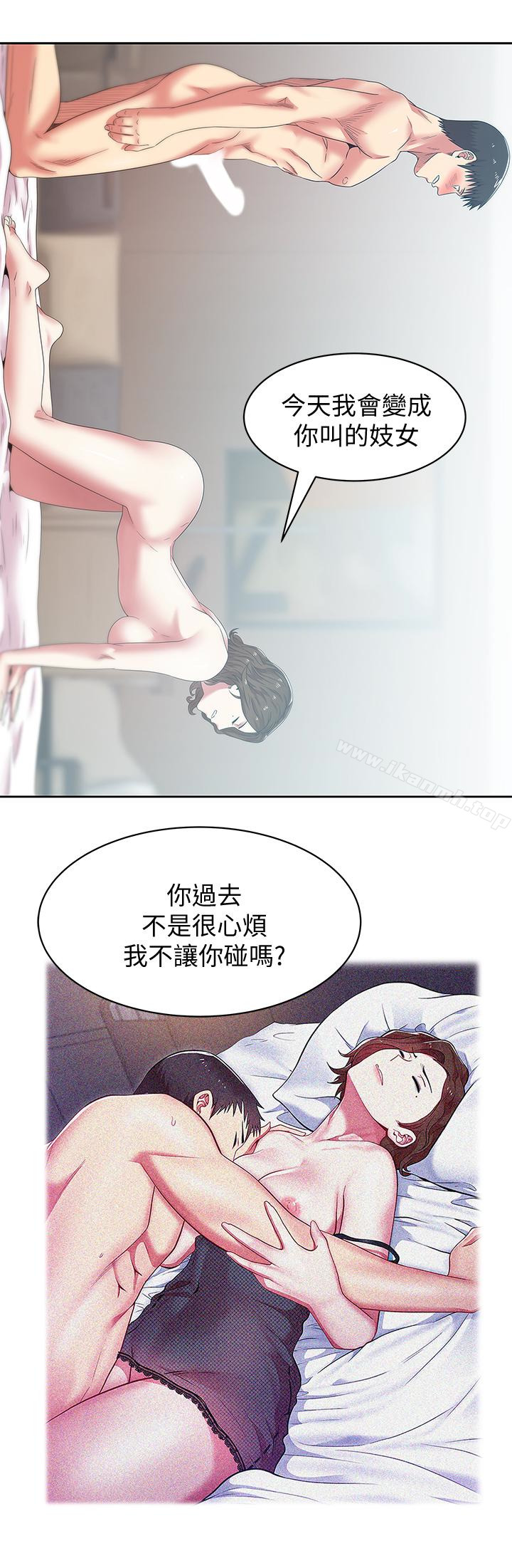第56话-可以把我当妓女对待-老婆的闺蜜-Minumindu,哈士奇小子（第22张）