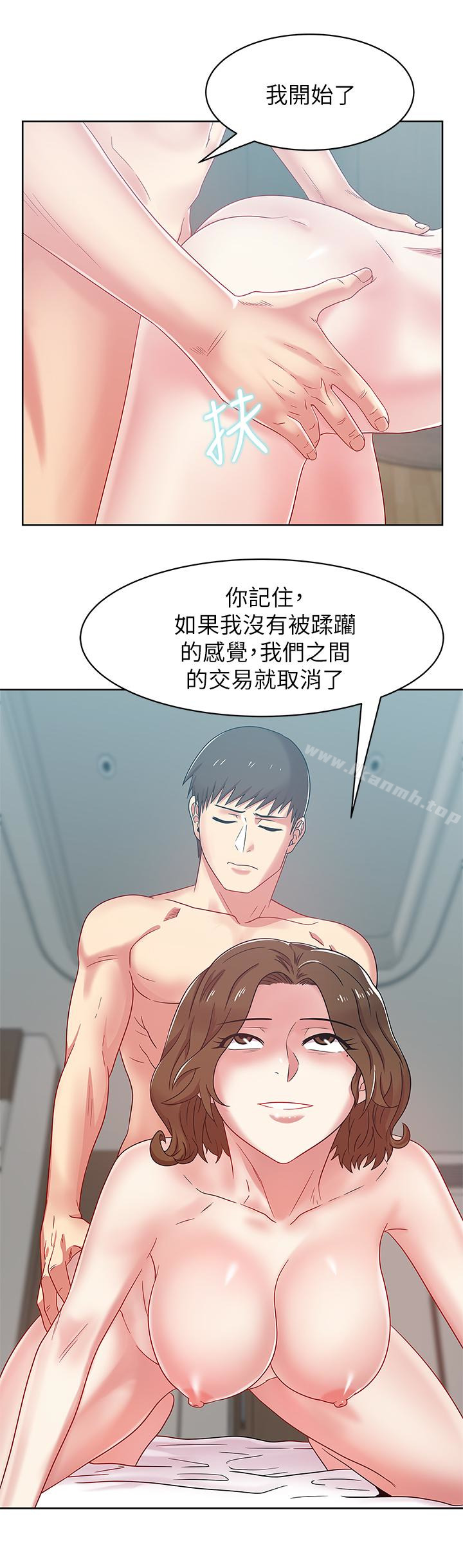 第56话-可以把我当妓女对待-老婆的闺蜜-Minumindu,哈士奇小子（第24张）