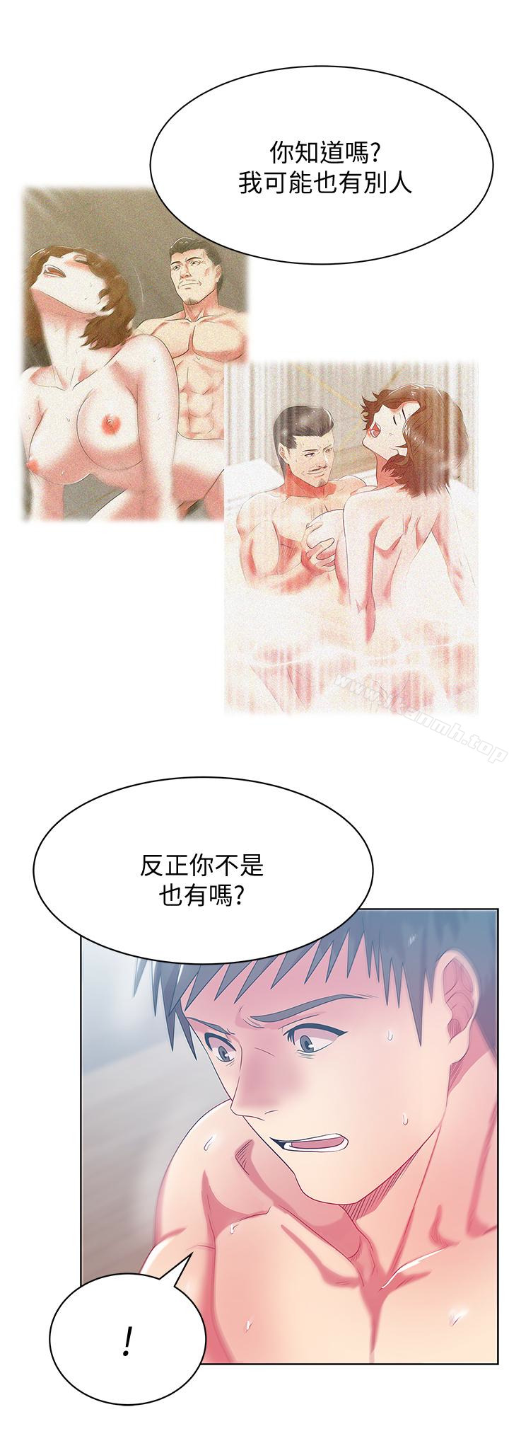 第57话-受到智恩挑衅的玄秀-老婆的闺蜜-Minumindu,哈士奇小子（第18张）